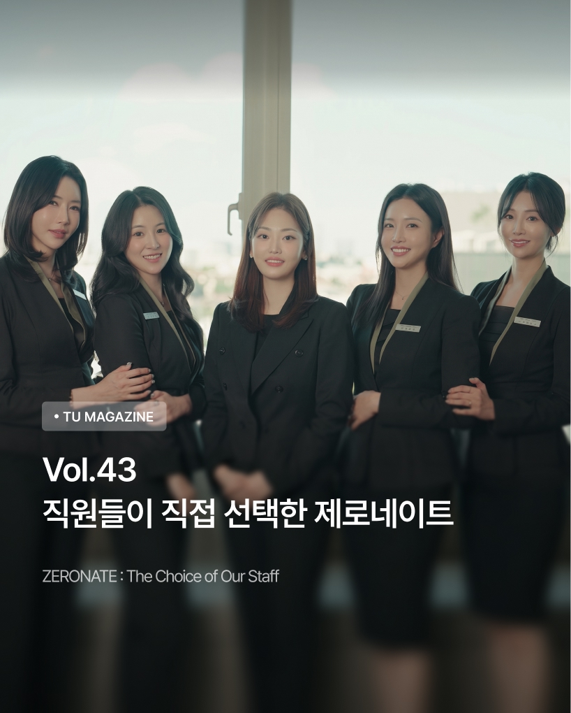 TU MAGAZINE Vol.43