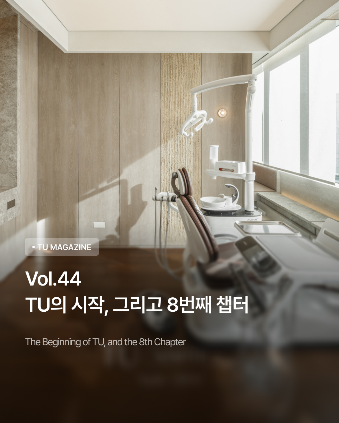 TU MAGAZINE Vol.44